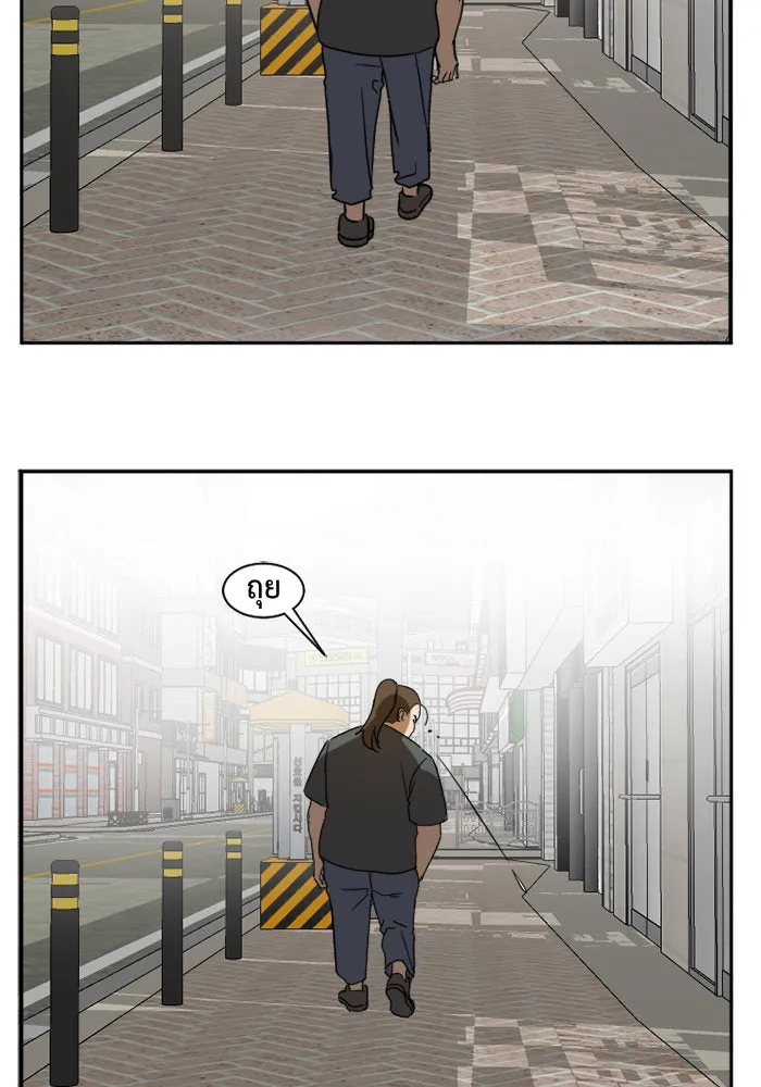 ช่วยเปลี่ยนฉันที ตอนที่ 1. ชเวโบยุน 1 รูปที่ 32