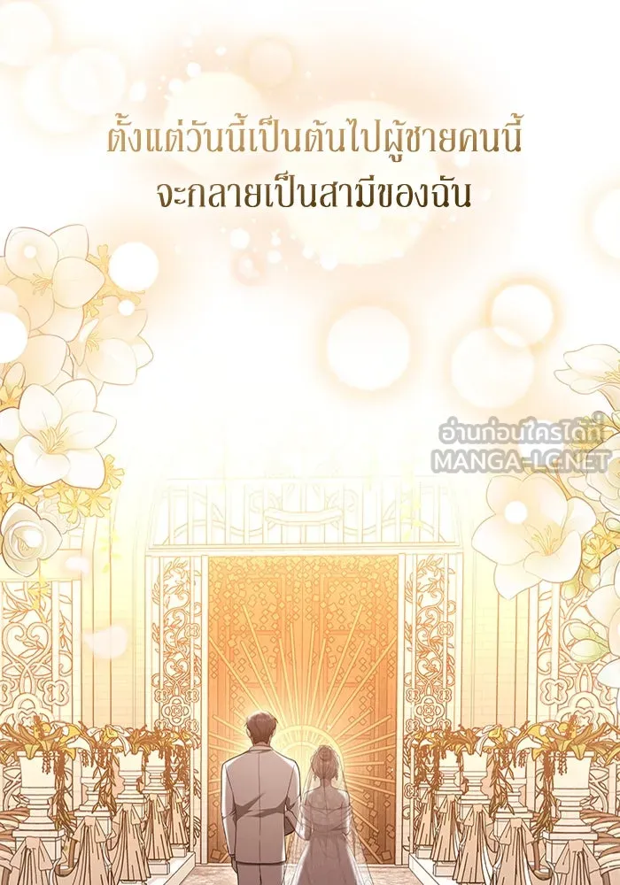 ละลายรักให้ล้นใจ ตอนที่ 45 รูปที่ 36