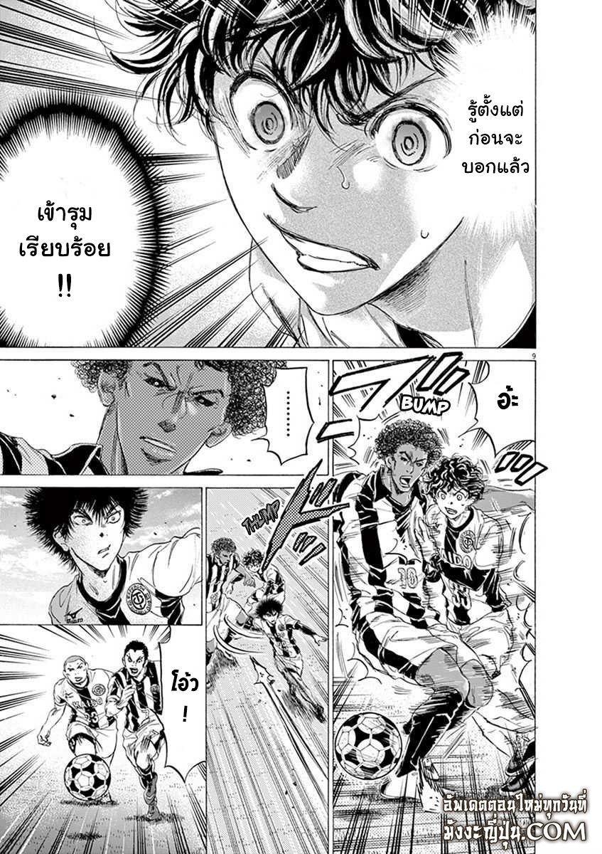 Manga-lc-com อ่านมังงะ อ่านการ์ตูน ออนไลน์ ฟรี Ao Ashi แข้งเด็กหัวใจนักสู้ ตอนที่ 1 2 3 4 5 6 7 8 9 10 11 12 13 14 ฟรี ไม่มีโฆษณา Manga-lc - อ่าน มังงะ อ่าน การ์ตูน ออนไลน์ อ่านมังงะ ฟรี