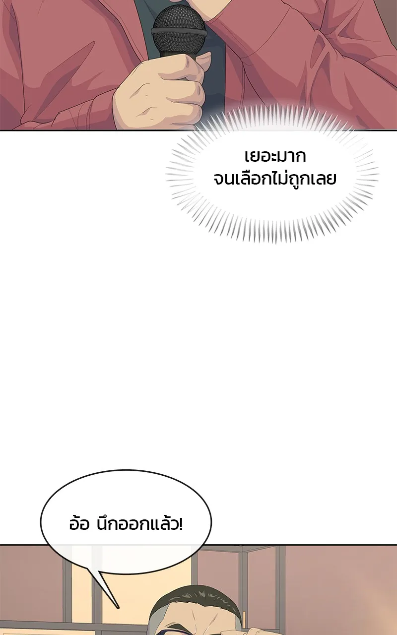 บันทึกครัวค่ายทหาร ตอนที่ 211 รูปที่ 74