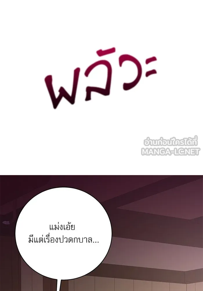 เกิดใหม่คราวนี้ ขอเป็นคนดีดูสักครั้ง ตอนที่ 8 รูปที่ 21