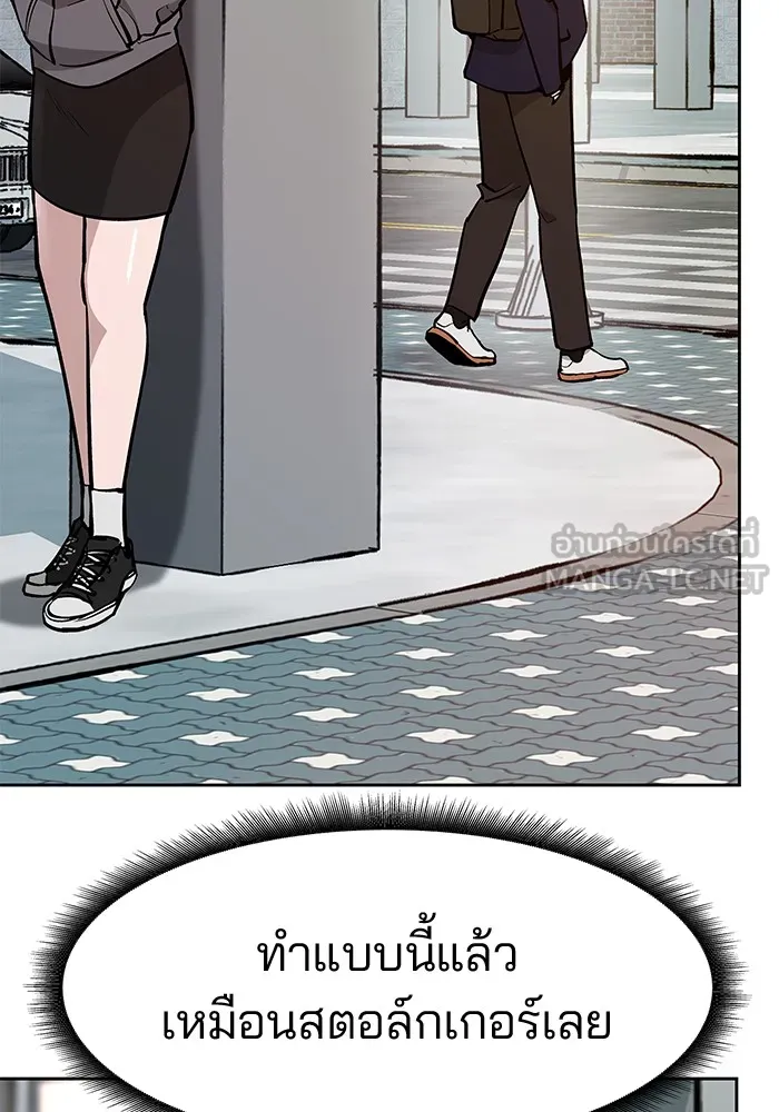 เลวฟาดเลว ตอนที่ 11 รูปที่ 72