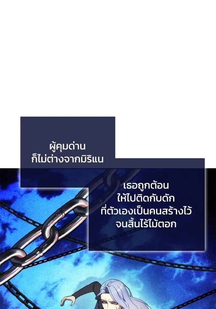 ศึกชิงบัลลังก์เทพเจ้ ตอนที่ 117 รูปที่ 85