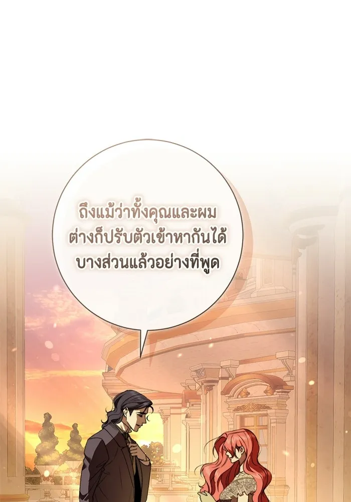 ขอวิธีส่งสามีลงนรก ตอนที่ 61 รูปที่ 61
