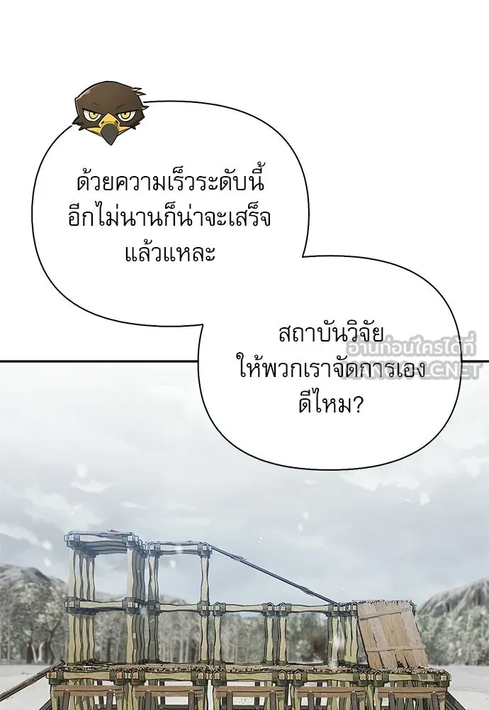 ชีวิตฮีลใจนายฮันเตอร์คลาส S ตอนที่ 28 รูปที่ 78