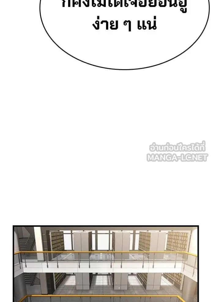 มหาสงครามคนแกร่ง ตอนที่ 14 รูปที่ 54