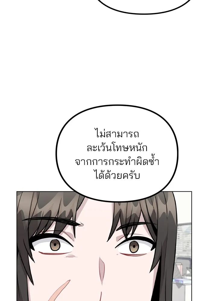 รักผิดแผน ตอนที่ 43 รูปที่ 82