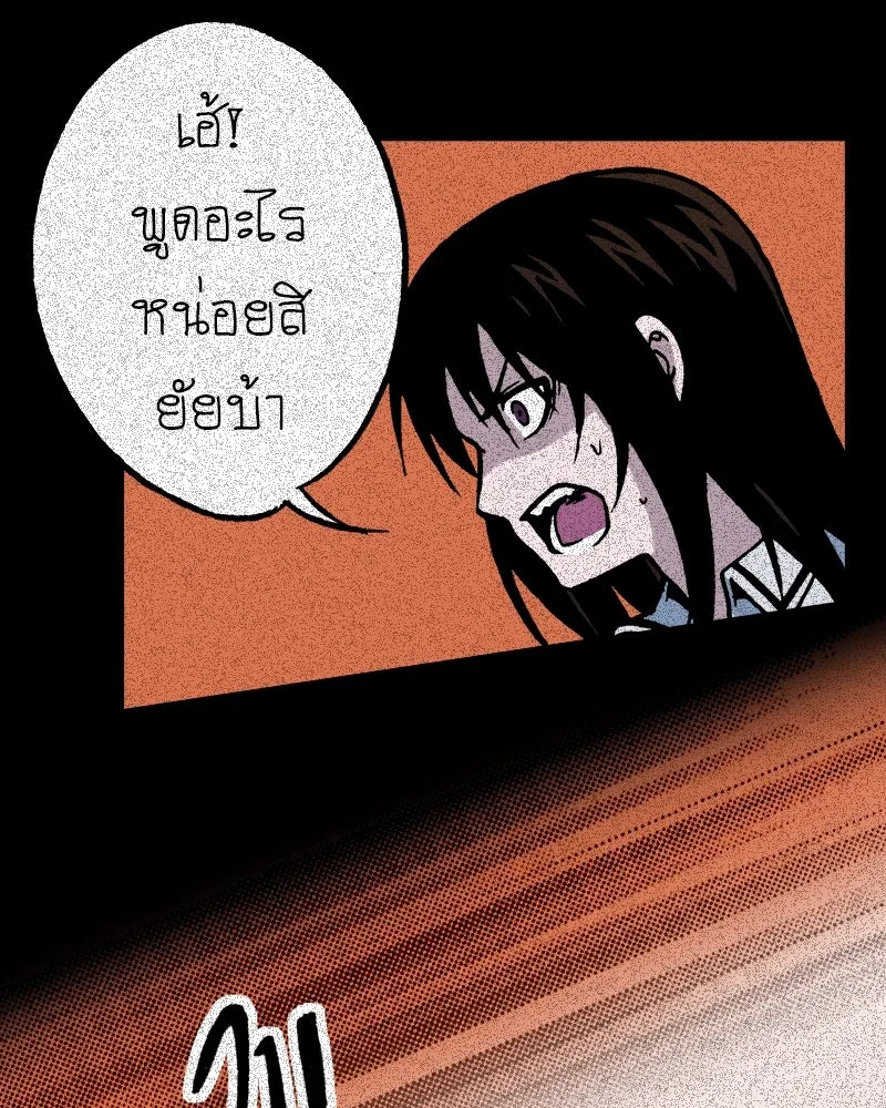 การิน BlaCX ปริศนาอาถรรพ์สีดำ ตอนที่ 14 บ้านโขน (2) รูปที่ 17