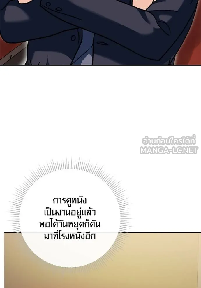 ออร่าดาราอัจฉริยะ ตอนที่ 51 รูปที่ 109