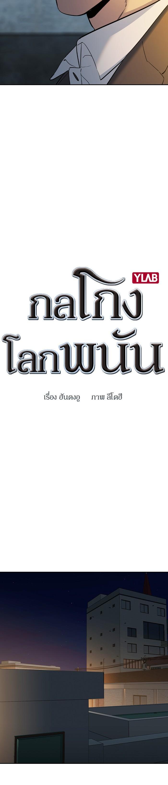 Manga-lc-com อ่านมังงะ อ่านการ์ตูน ออนไลน์ ฟรี The World Is Money and Power กลโกงโลกพนัน ตอนที่ 1 2 3 4 5 6 7 8 9 10 11 12 13 14 ฟรี ไม่มีโฆษณา Manga-lc - อ่าน มังงะ อ่าน การ์ตูน ออนไลน์ อ่านมังงะ ฟรี