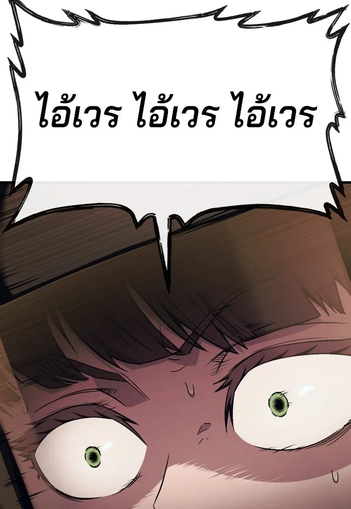 สนิมเชือดเลือดสาด ตอนที่ 18 รูปที่ 49