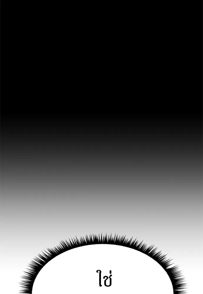 Zombie X Slasher ตอนที่ 68 รูปที่ 55