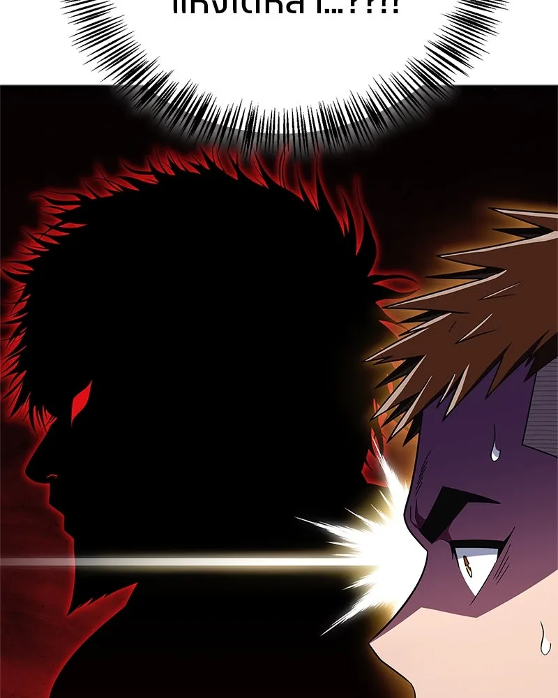 สุดยอดเทรนเนอร์แห่งยุทธภพ ตอนที่ 64 มหาศึกของยอดจอมยุทธ์ รูปที่ 161