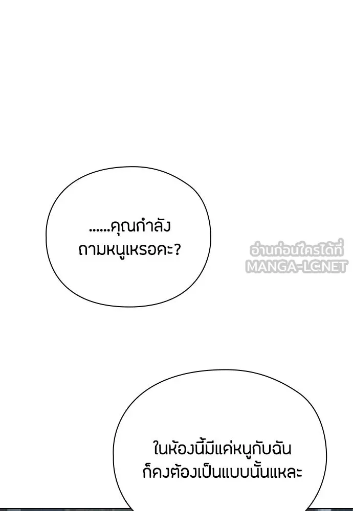 ลูกสาวตัวปลอมของท่านดยุก ตอนที่ 23 รูปที่ 6