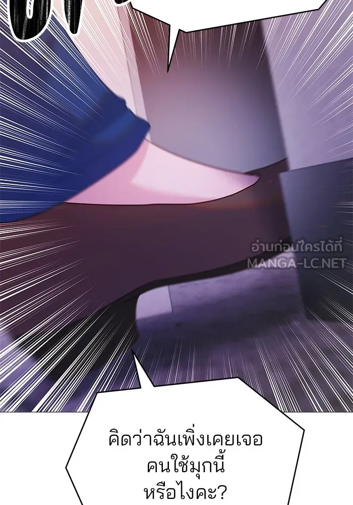 คู่มือคว้าหัวใจนายตัวร้าย ตอนที่ 9 รูปที่ 30