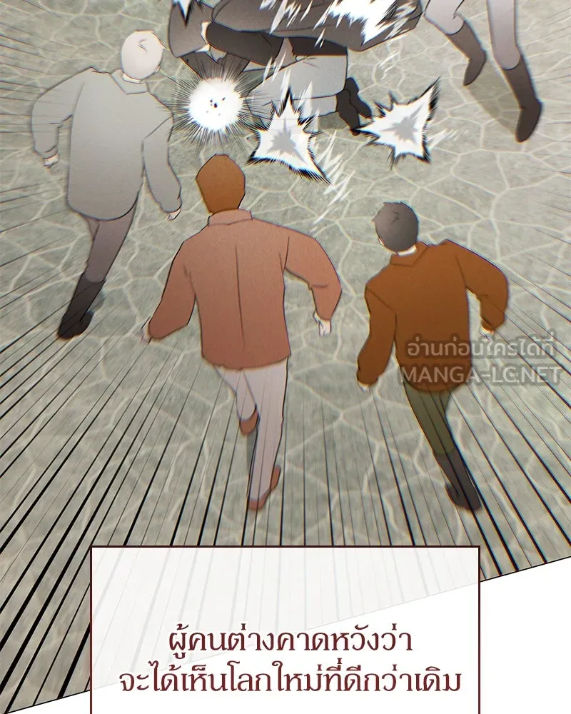 กำราบรักร้ายนายจอมพยศ ตอนที่ 48 รูปที่ 15