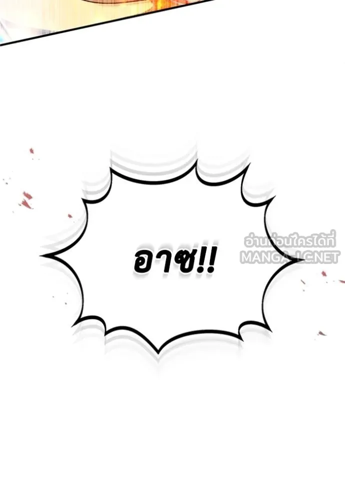 Regressor’s Life Aft ตอนที่ 74 รูปที่ 21