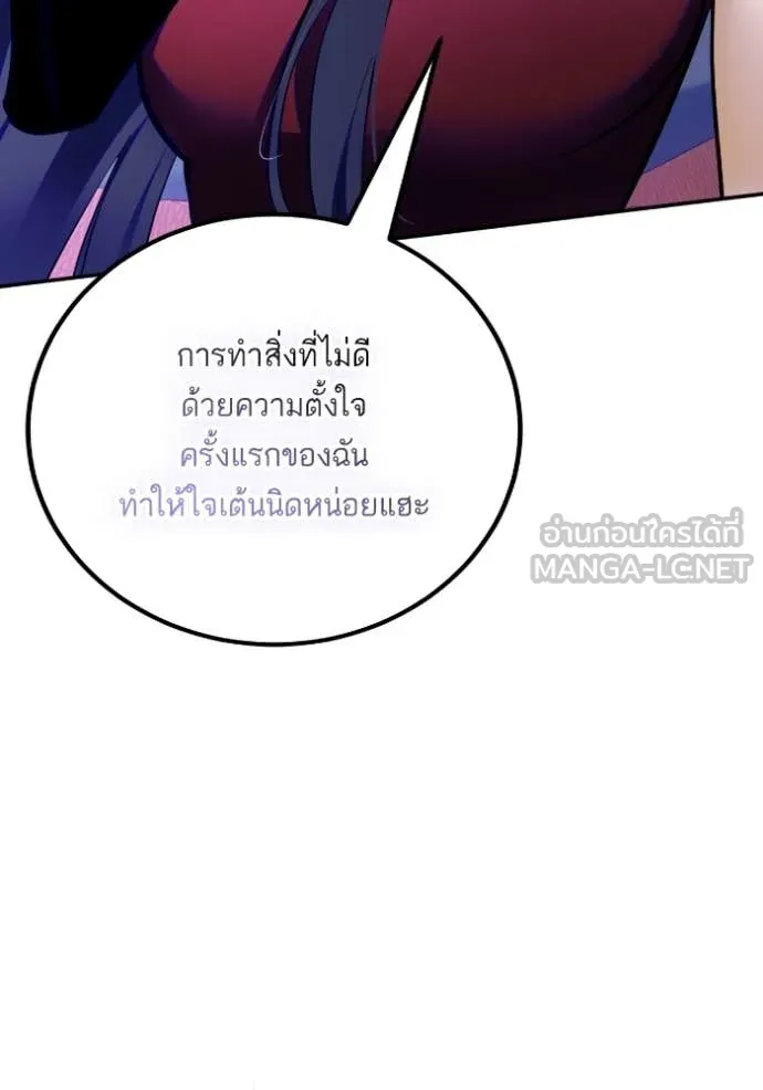 Return to Player ตอนที่ 190 รูปที่ 26