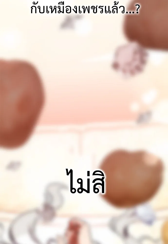 ไอ้เพลเยอร์นั่น ฉันฆ่ามันเอง ตอนที่ 54 รูปที่ 55