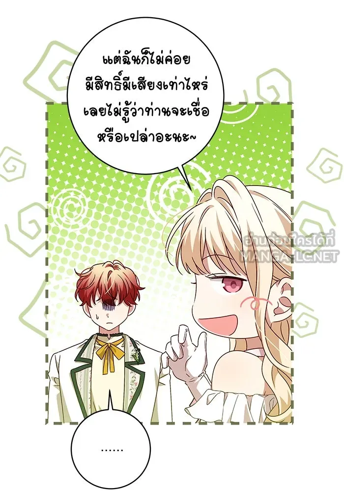 ครอบครัวตัวร้ายปล่อยฉันไปเถอะ ตอนที่ 9 รูปที่ 60