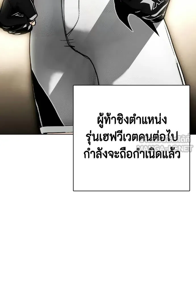 หมาหัวเน่า ตอนที่ 146 รูปที่ 203