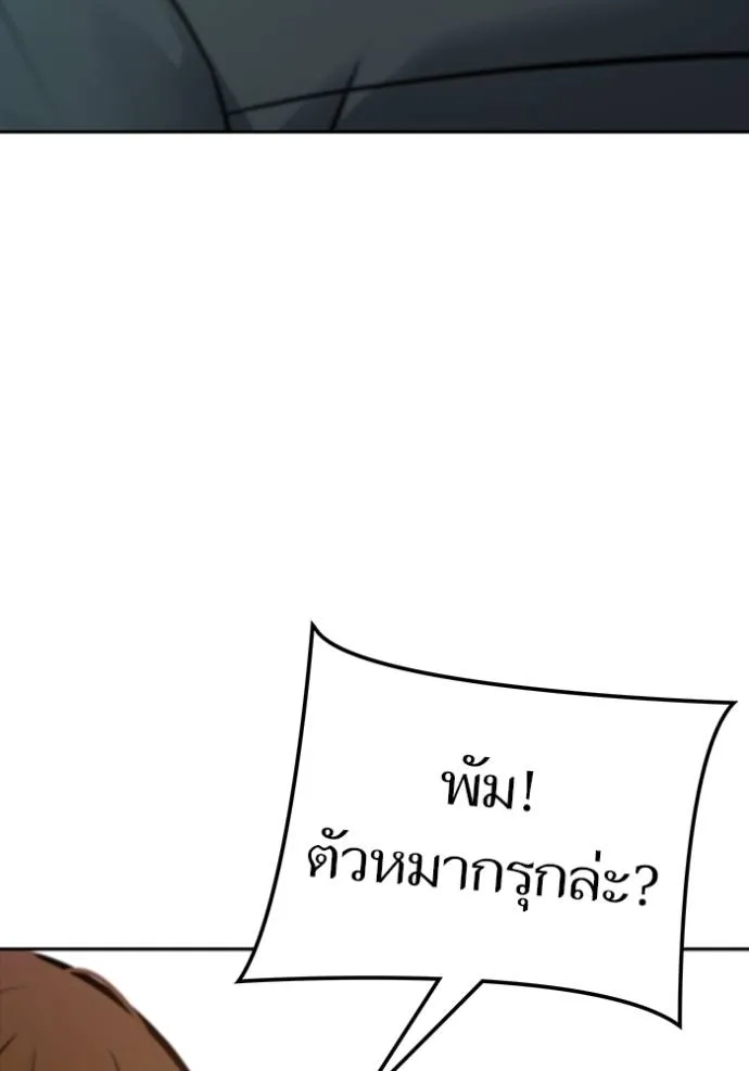 ทาวเวอร์ออฟก๊อด หอคอ ตอนที่ 636 รูปที่ 191