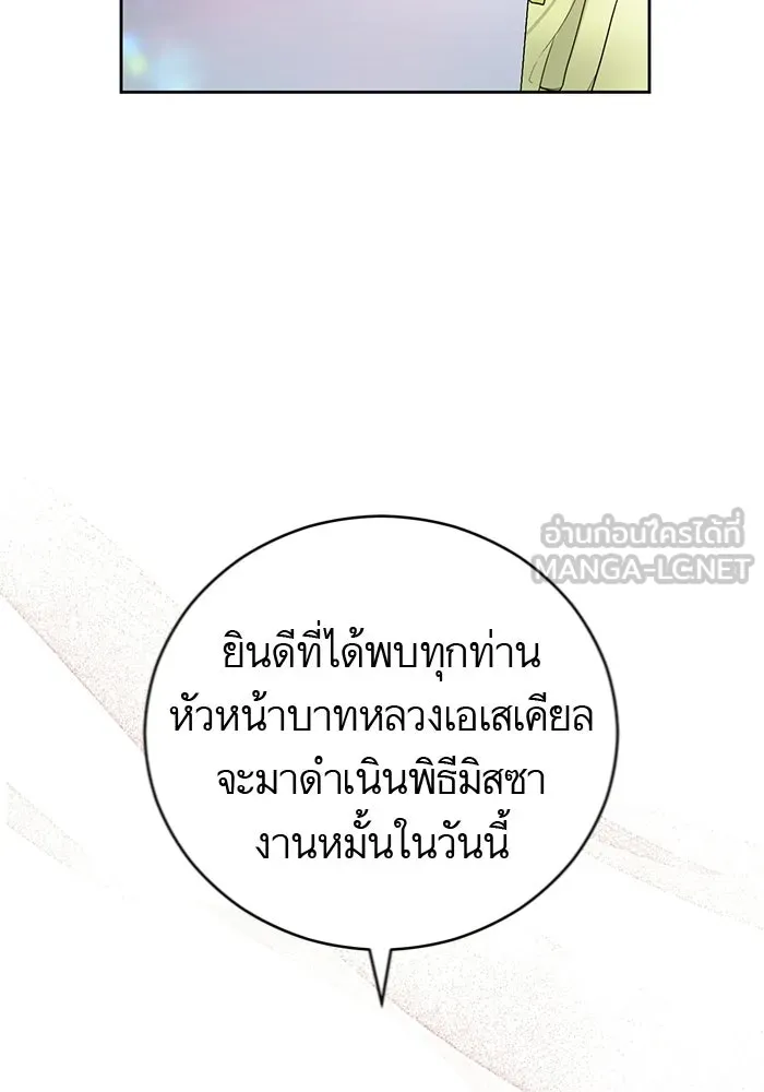 บุตรีดยุกขอไม่แต่งงานbrกับหนุ่มในฝัน ตอนที่ 21 รูปที่ 18