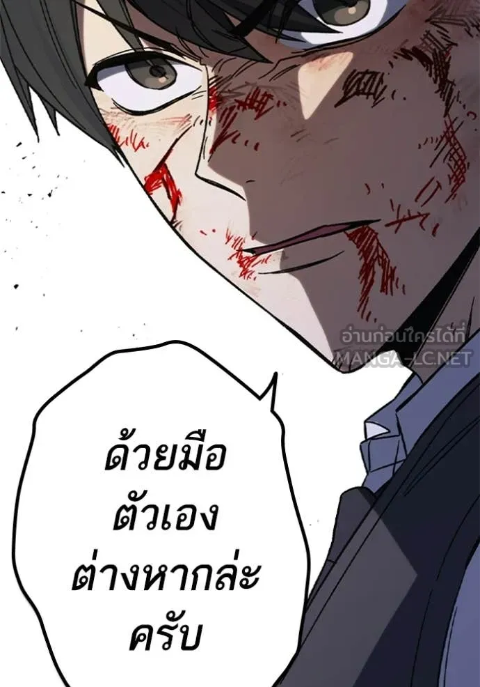 Study Group ตอนที่ 299 รูปที่ 80