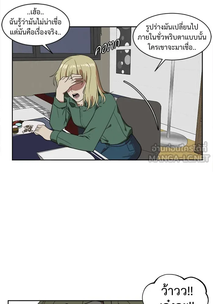 ช่วยเปลี่ยนฉันที ตอนที่ 21. จองฮย็อนจู 7 รูปที่ 24