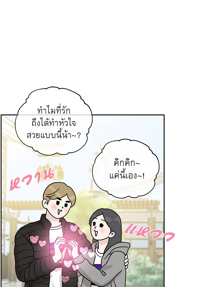 รักหลอกหยอกแฟนเก่า ตอนที่ 1 รูปที่ 65