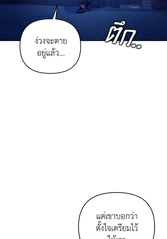 เชื่อเถอะ ฉันเป็นฮันเตอร์ห่วยแตก ตอนที่ 18 รูปที่ 46