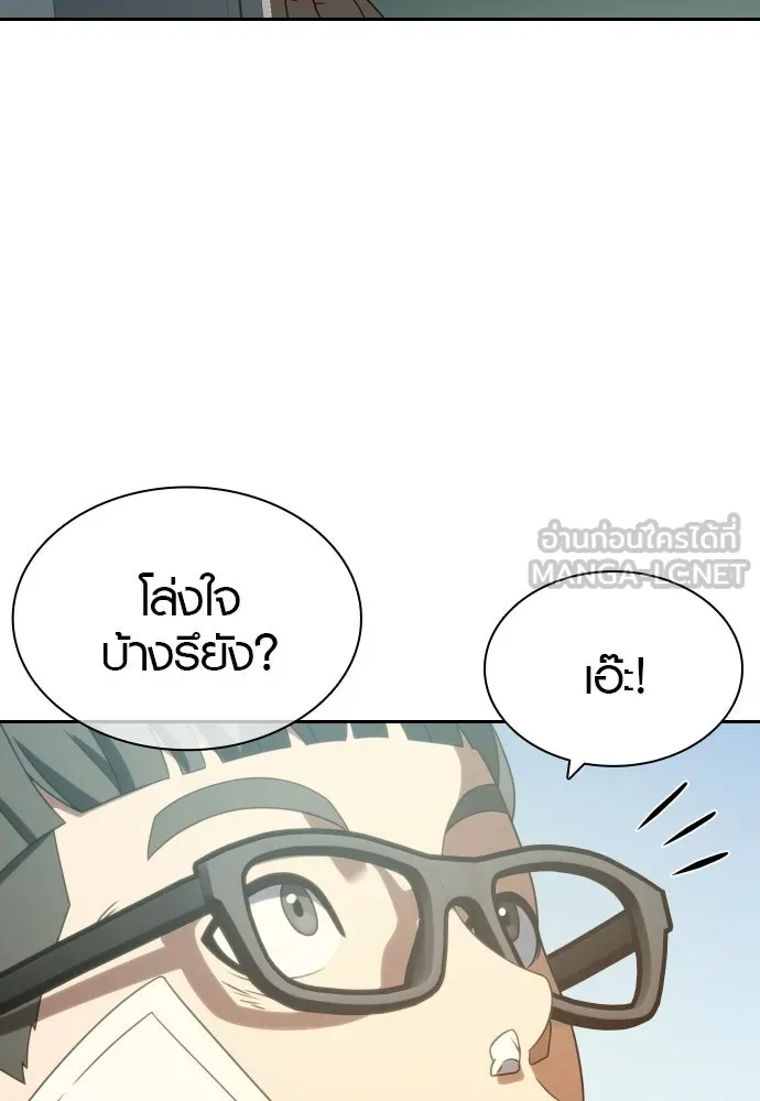 นักรบแช่แข็ง ตอนที่ 17 รูปที่ 3