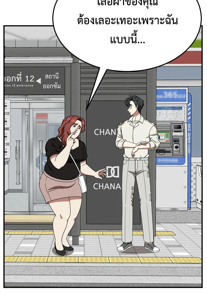 ช่วยเปลี่ยนฉันที ตอนที่ 269. ซีซัน 2 รูปที่ 112