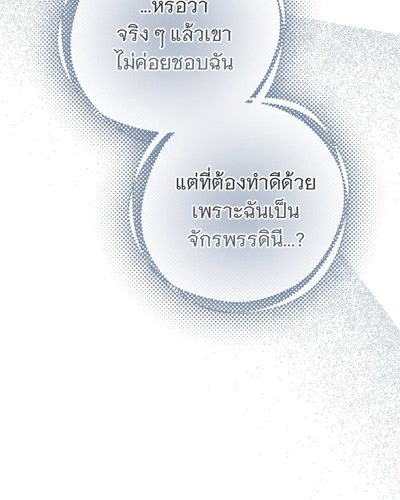 อนาคตพบรัก ตอนที่ 14 รูปที่ 55