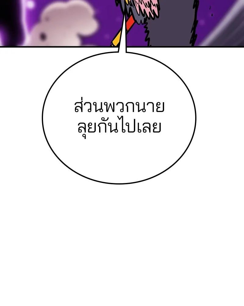 Player ตอนที่ 156 รูปที่ 74