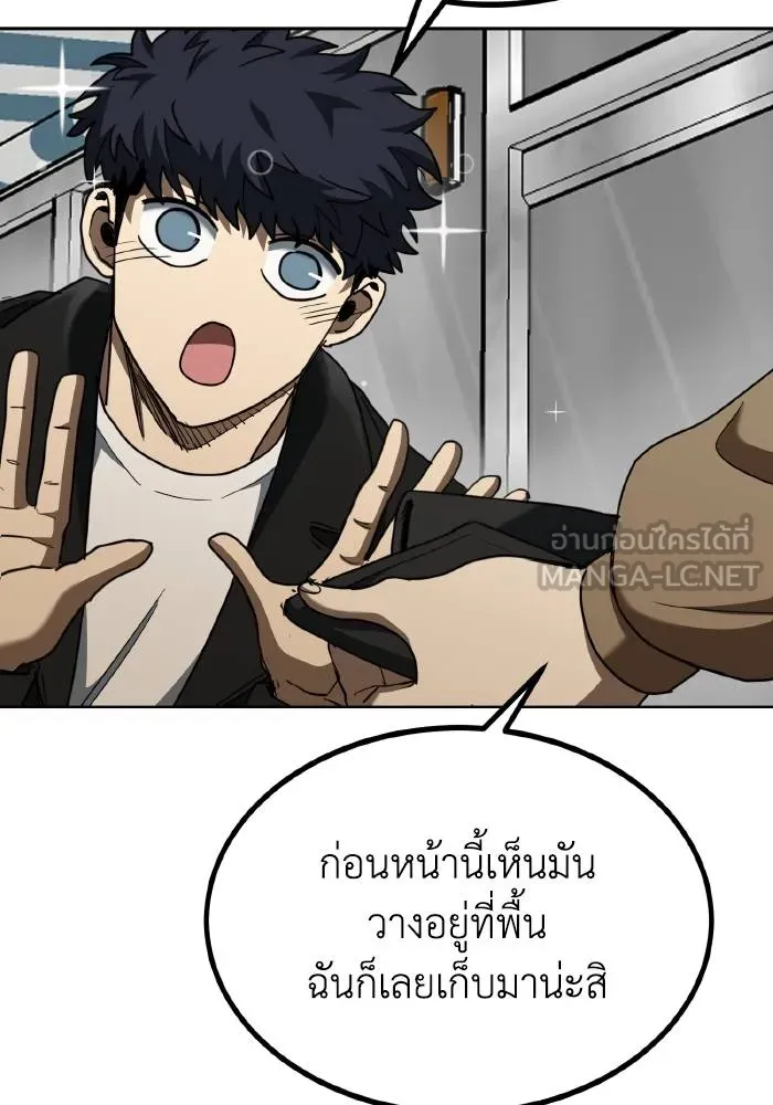 ราชาแห่งอ็อกทากอน ตอนที่ 64 รูปที่ 87