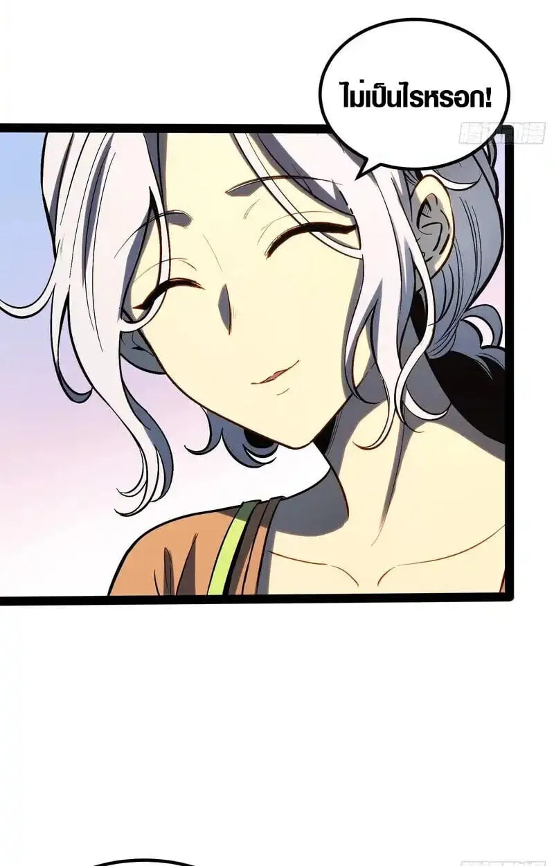 Full-Time Awakening ต_นพล_งไร_ข_ดจำก_ด ตอนที่ ตอนที่ 47 รูปที่ 12