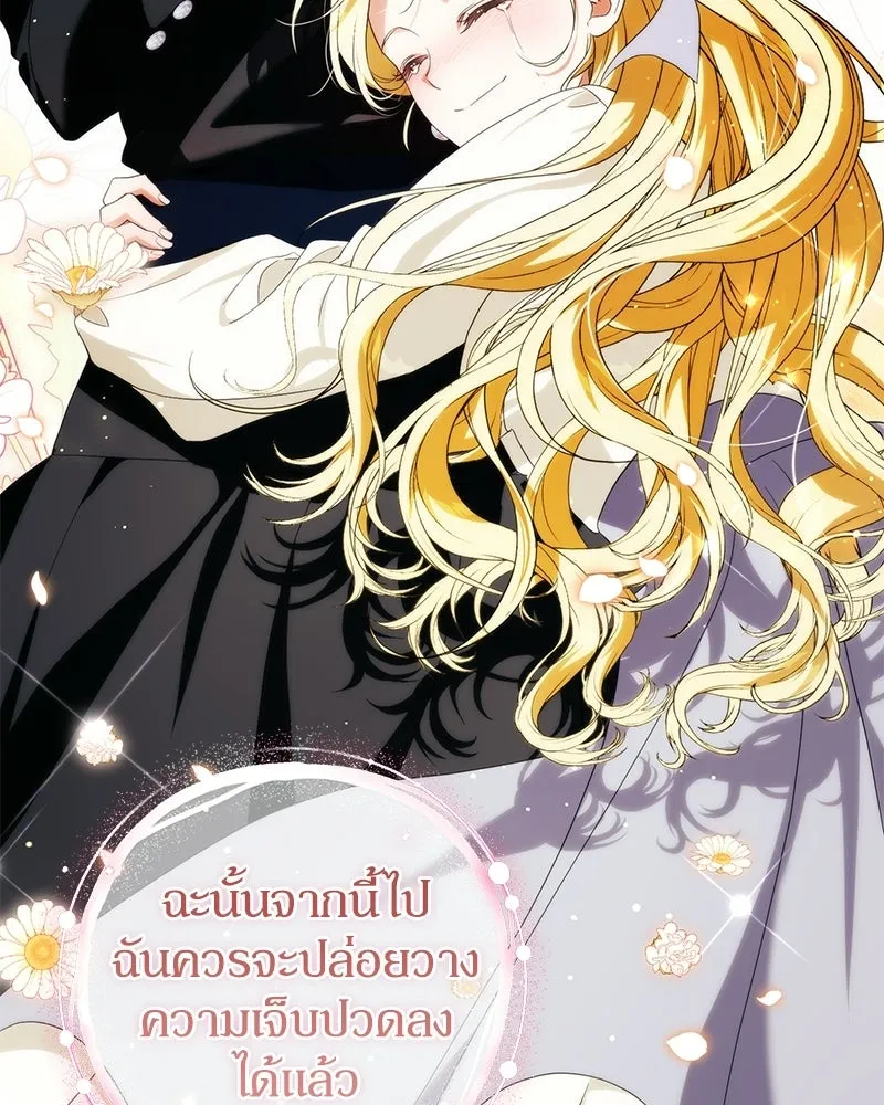 ดัชเชสเชลย ตอนที่ 48 รูปที่ 103