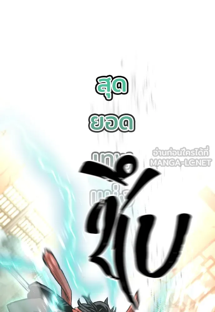 เส้นทางสู่เทพมาร ตอนที่ 118 รูปที่ 168