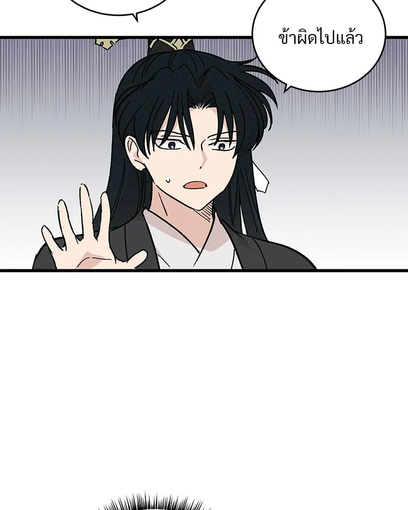 ข้าต้องไม่ใช่พระชายา ตอนที่ 34 รูปที่ 16