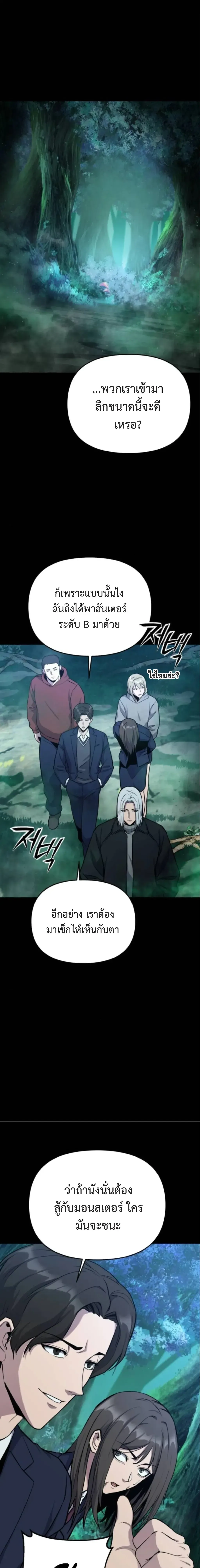 Nation-Class Dungeon Architect น_กออกแบบเขาวงกตระด_บชาต_ ตอนที่ ตอนที่ 6 รูปที่ 2