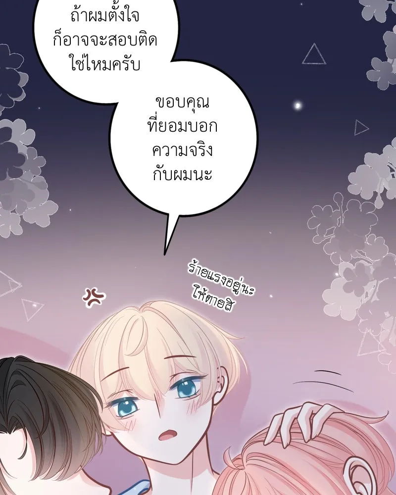 ฤดูฝนของฉันกับนาย ตอนที่ 15 นอนหลับกันสบายเลยนะครับ รูปที่ 56