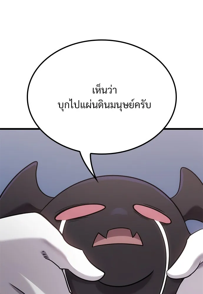 วิถีชาวนาของราชาปีศาจ ตอนที่ 21 รูปที่ 37