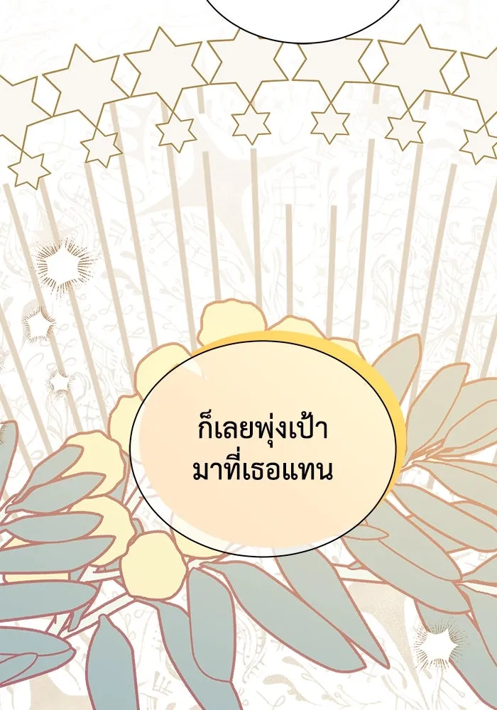 แมวน้อยในรังหมาป่า ตอนที่ 41 รูปที่ 44