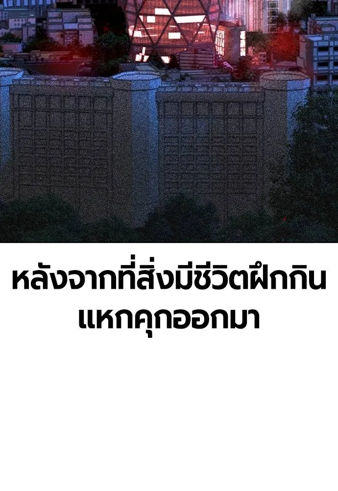 Jungle Juice ตอนที่ 129 รูปที่ 49