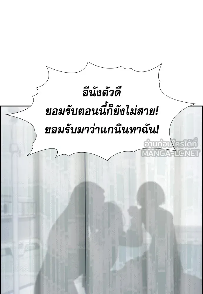 การศึกษาที่แท้จริง ตอนที่ 150 รูปที่ 126