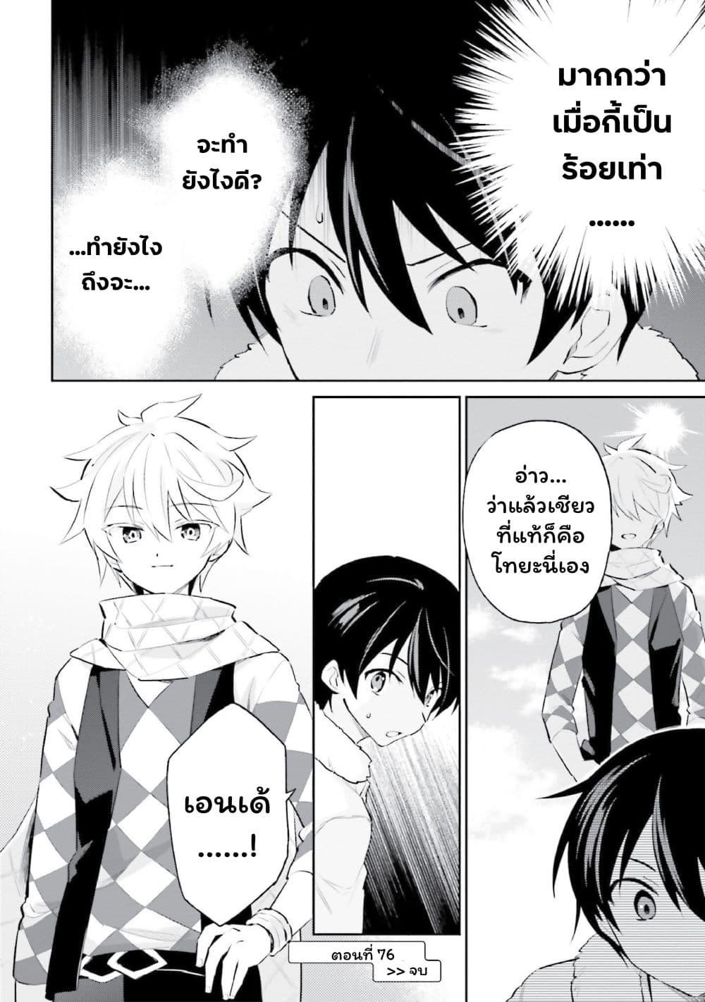 Manga-lc-com อ่านมังงะ อ่านการ์ตูน ออนไลน์ ฟรี In Another World With My Smartphone ไปต่างโลกกับสมาร์ทโฟน ตอนที่ 1 2 3 4 5 6 7 8 9 10 11 12 13 14 ฟรี ไม่มีโฆษณา Manga-lc - อ่าน มังงะ อ่าน การ์ตูน ออนไลน์ อ่านมังงะ ฟรี