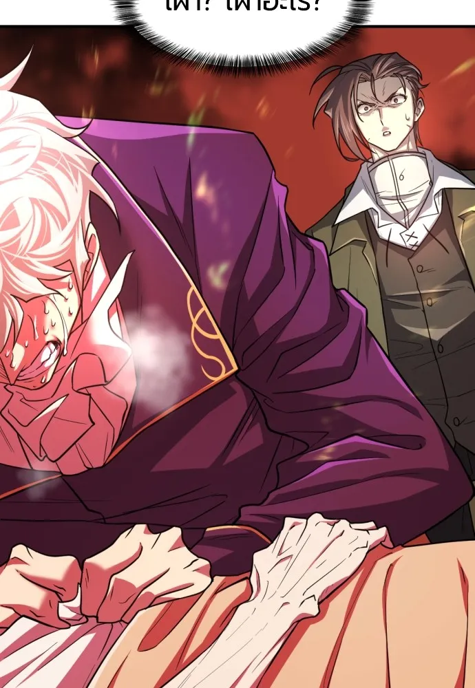 ยอดสถาปนิกผู้พิทักษ์อาณาจักร ตอนที่ 70 รูปที่ 37