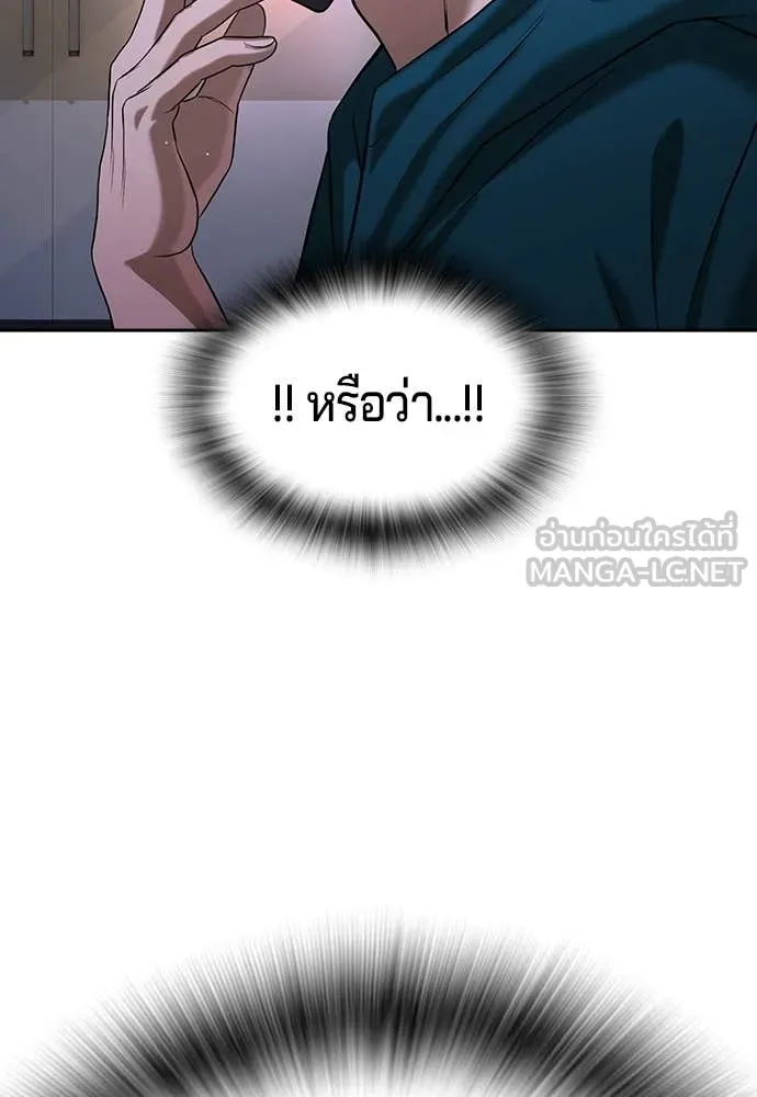 คูเซรา ตอนที่ 42 รูปที่ 182