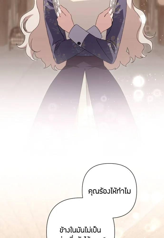 แด่ใจที่ไร้รัก ตอนที่ 53 รูปที่ 55